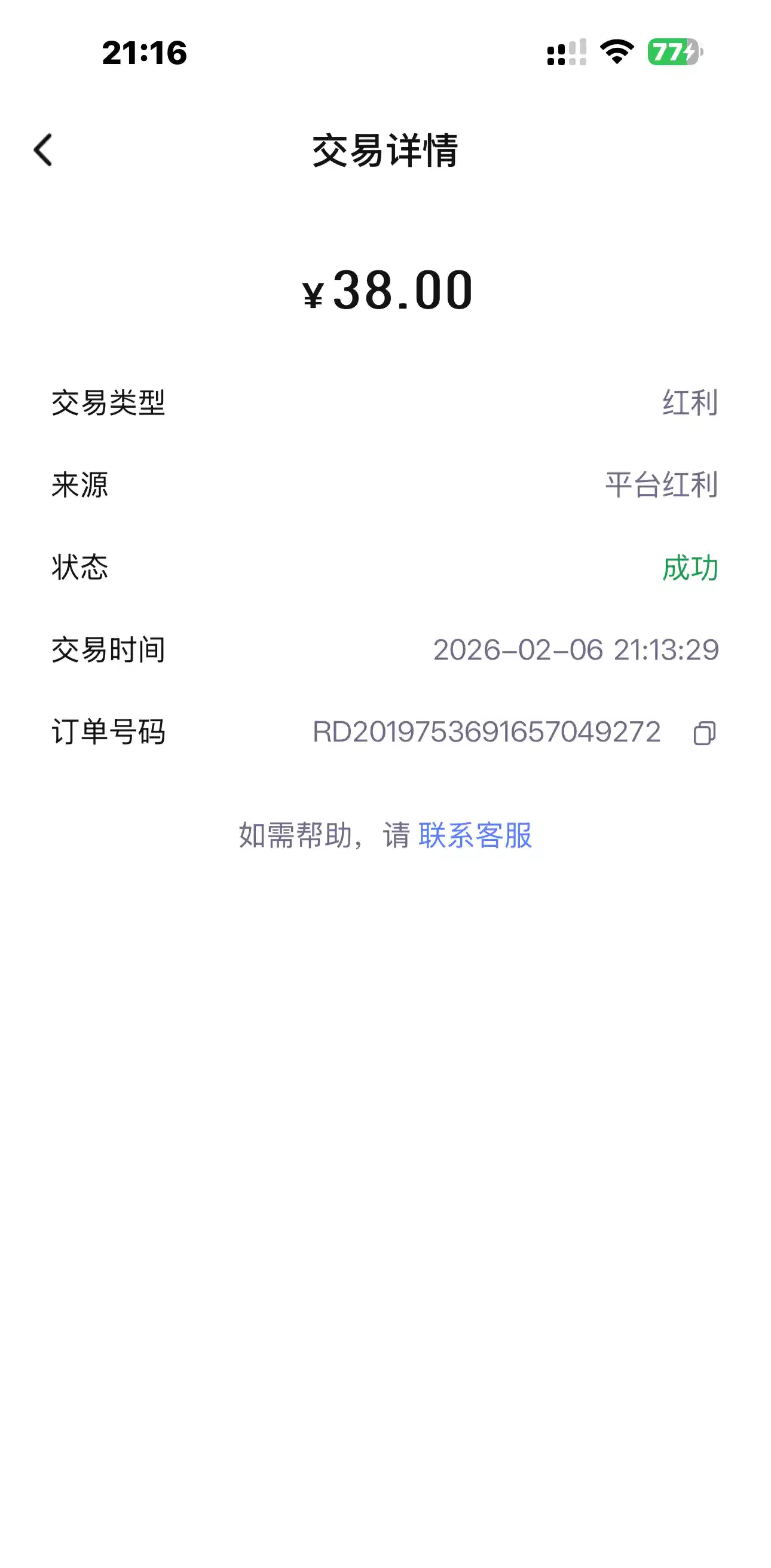 IMG_20260207_164237.png